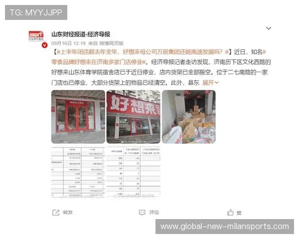 好想来盈利9亿，闭店近300家，母公司看上港交所，好想来休闲食品加盟总部