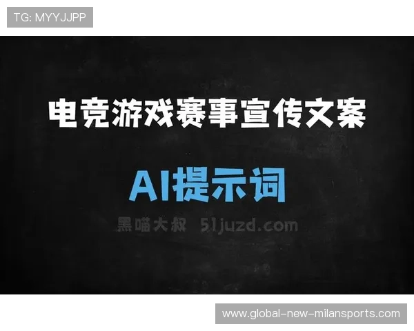 电竞直播平台广告投放精准化成效显著，电竞直播宣传文案
